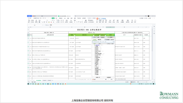 法規(guī)1.png