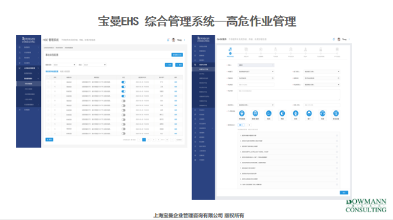 寶曼