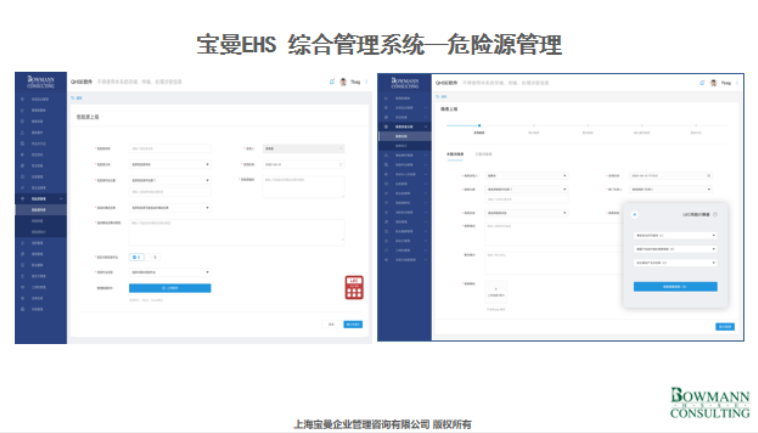 寶曼安全