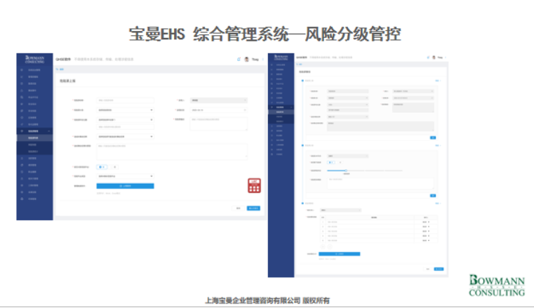 寶曼安全