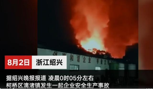 爆炸事故現(xiàn)場